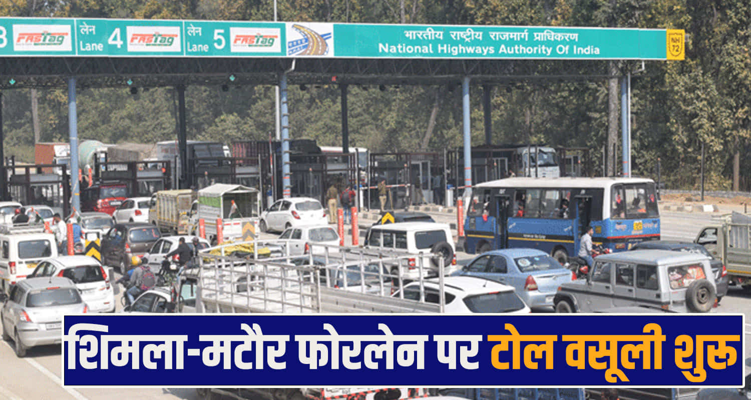 himachal toll plaza