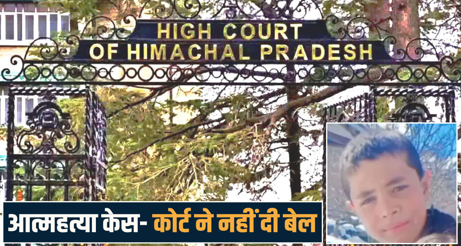 pushpa devi bail sc st act