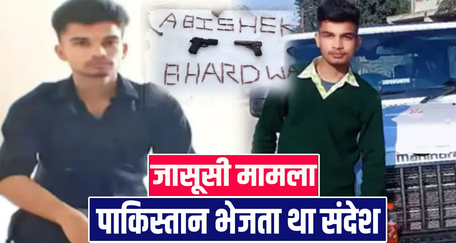 ABHISHEK spy suspect