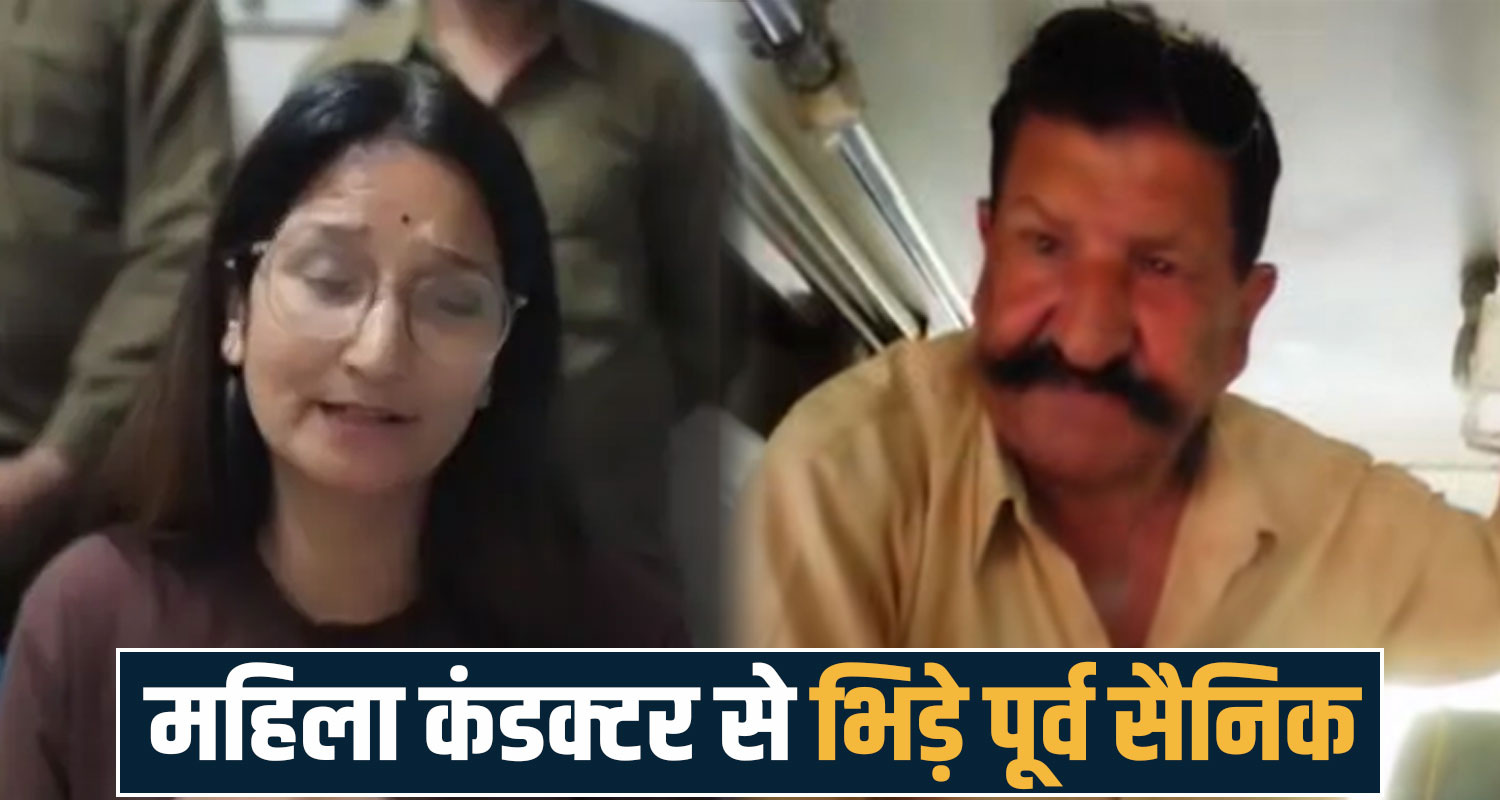 hrtc bus women conductor him card pass ex servicemen viral video mandi himachal sukhu government