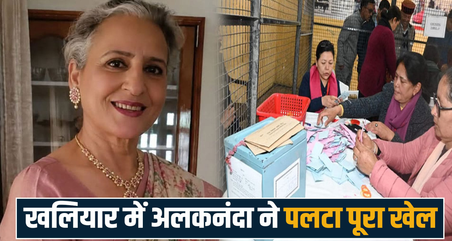 mandi municipal election khaliyar ward alkananda handa congress bjp jairam thakur kaul singh thakur