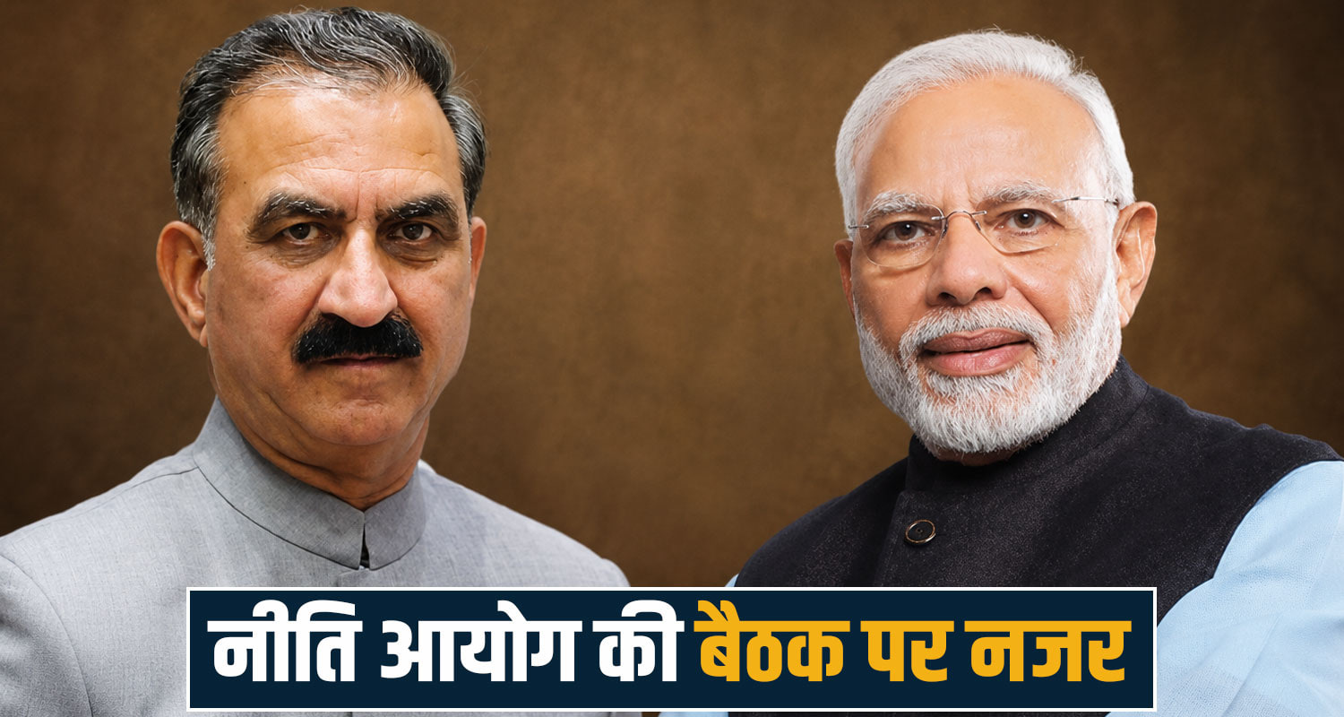 CM Sukhvinder Singh Sukhu NITI Aayog Meeting Narendra Modi Green Bonus RDG