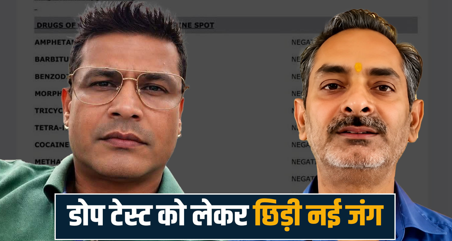 Neeraj Bharti Ajay Verma HRTC Sukhvinder Singh Sukhu Congress Drug Test Chandigarh 
