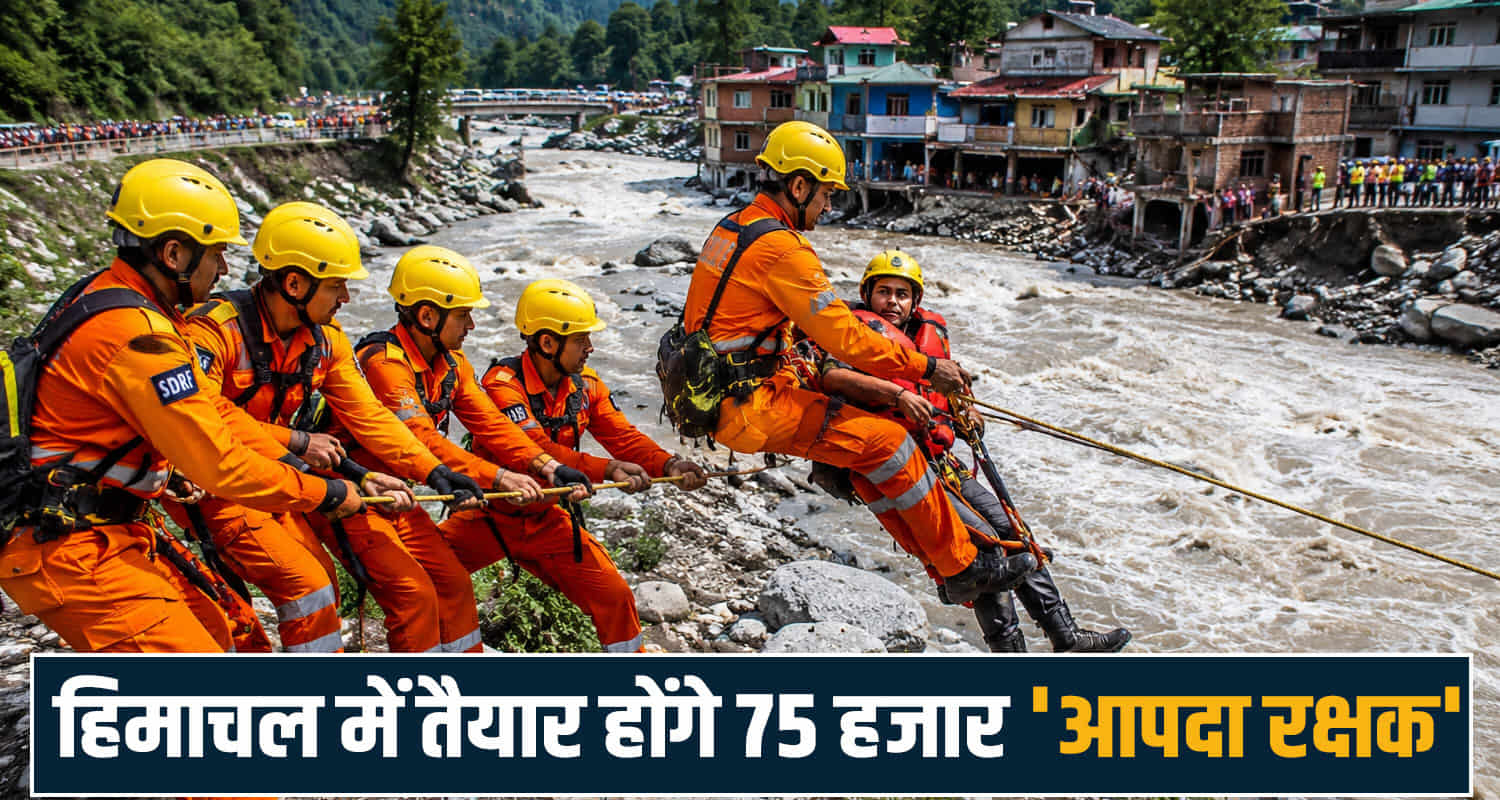 monsoon himachal news disaster management sdrf pushpendra rana unpd cloudburst landslide 75000 rain protectors