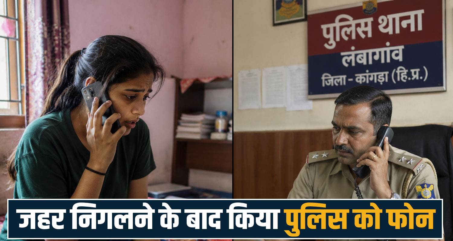 Kangra News Jaisinghpur himachal police Emergency Helpline Tanda Medical College