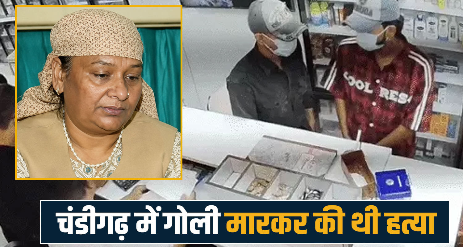 Chandigarh Janaki Das Medical Store case rohru Police update
