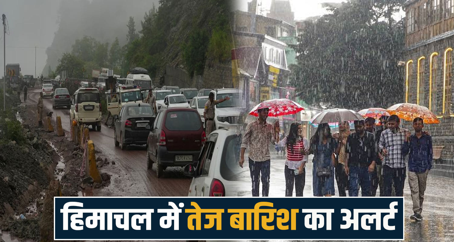 kullu schools colleges closed orange alert heavy rain monsoon weather update