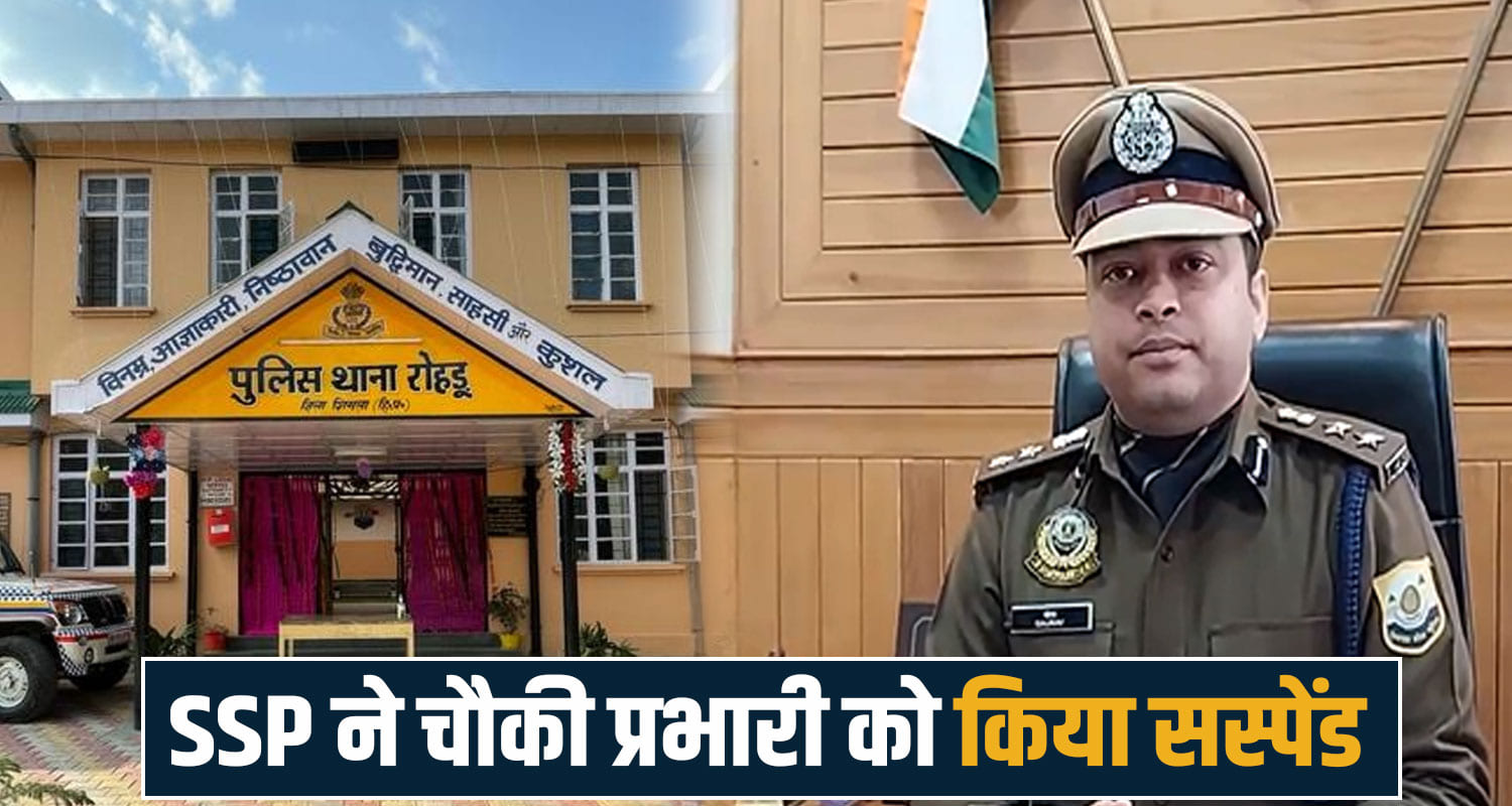 Himachal Police SSP Shimla Chowki incharge Tikkar Suspended negligence duty