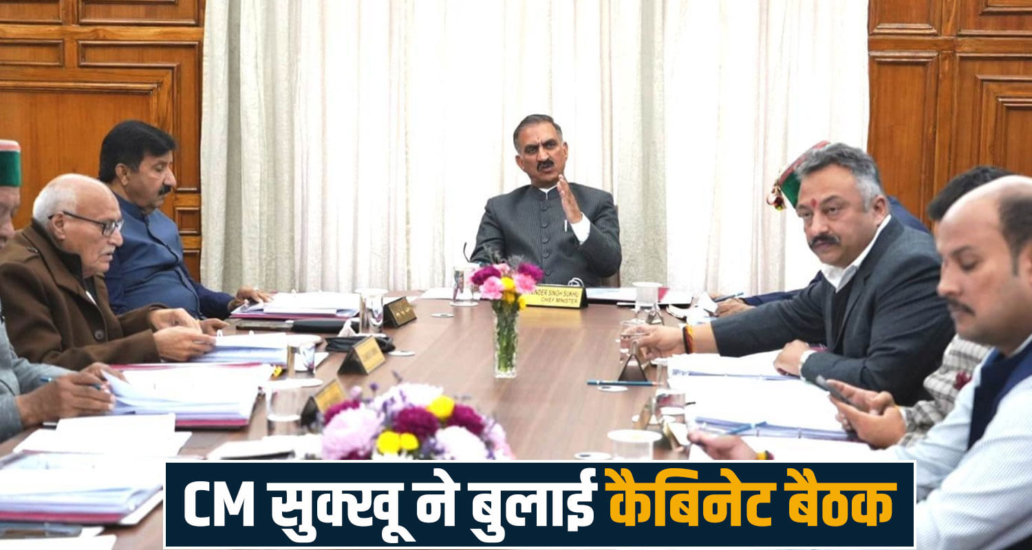 HIMACHAL PANCHAYAT ELECTION DATES CM SUKHU CABINET MEETING