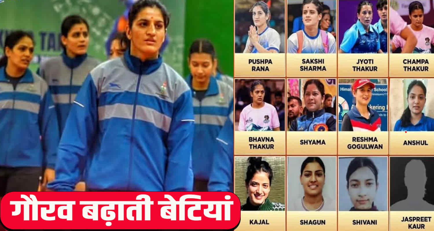 HIMACHAL KABADDI TEAM