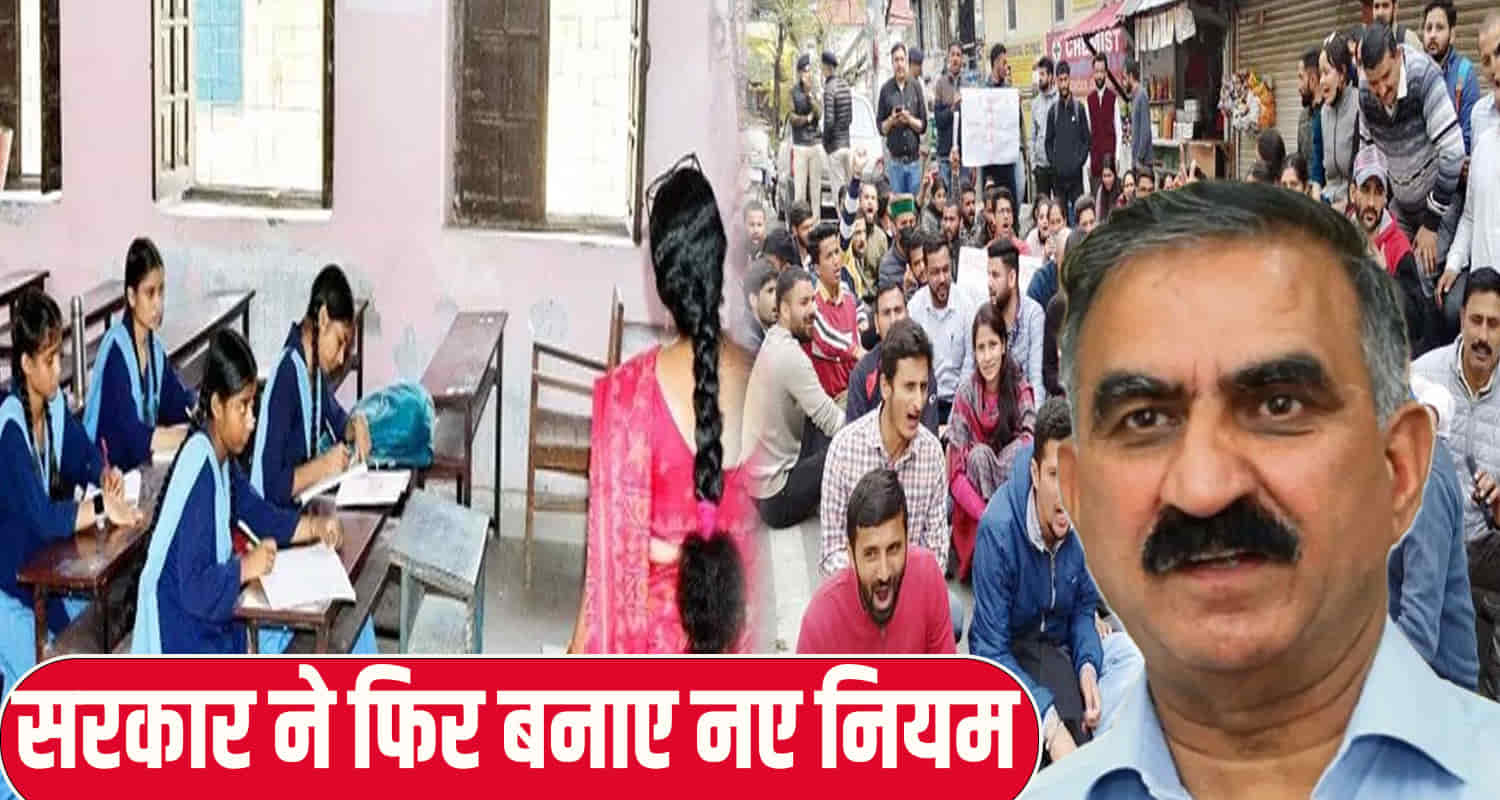 HIMACHAL TEACHER RECRUITMENT 