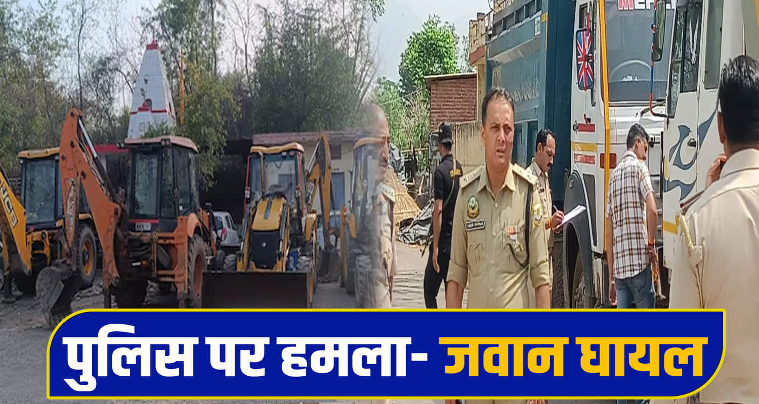 Illegal Mining Mafia