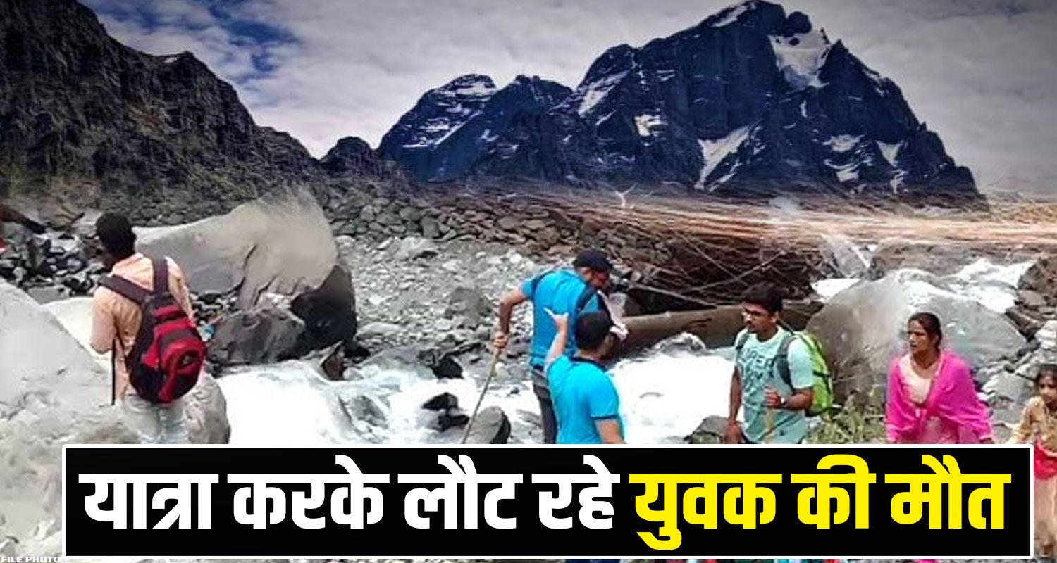 Manimahesh Yatra Pilgrim