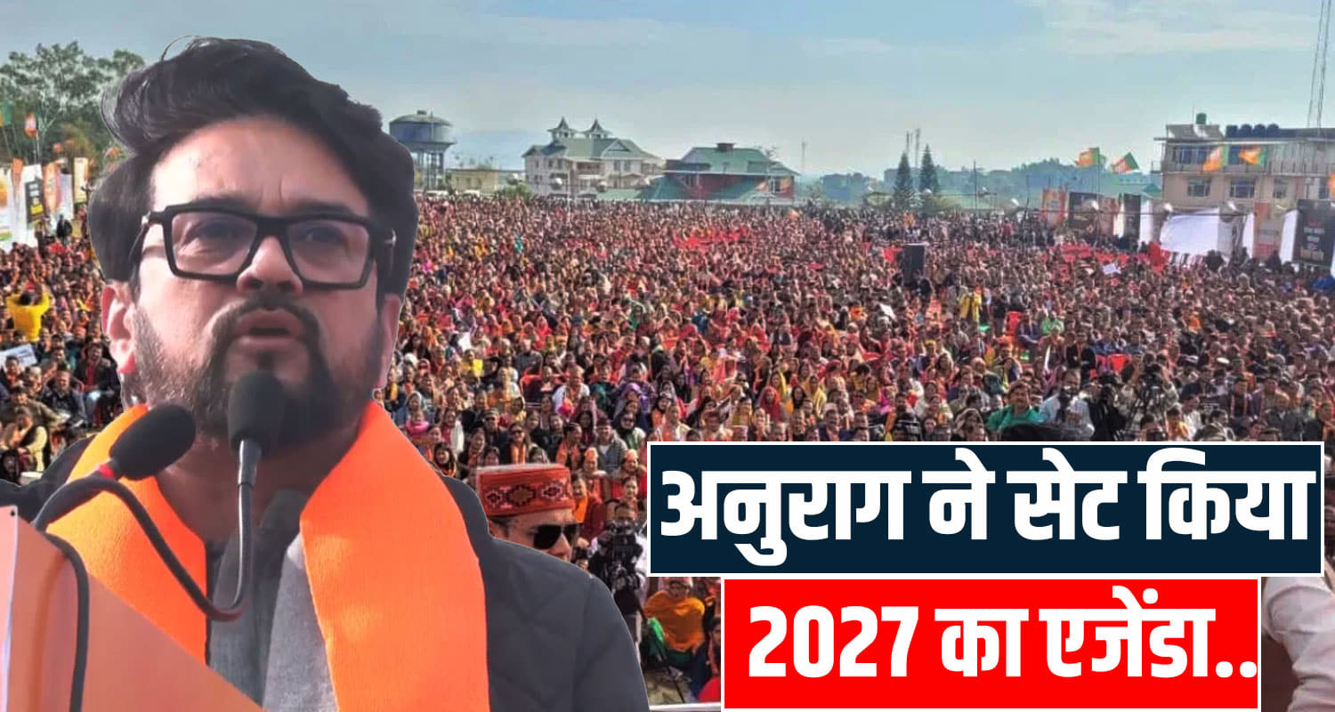 dharamshala rally
