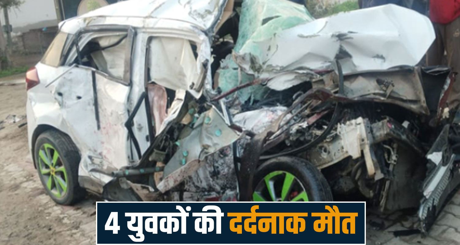 punjab road accident
