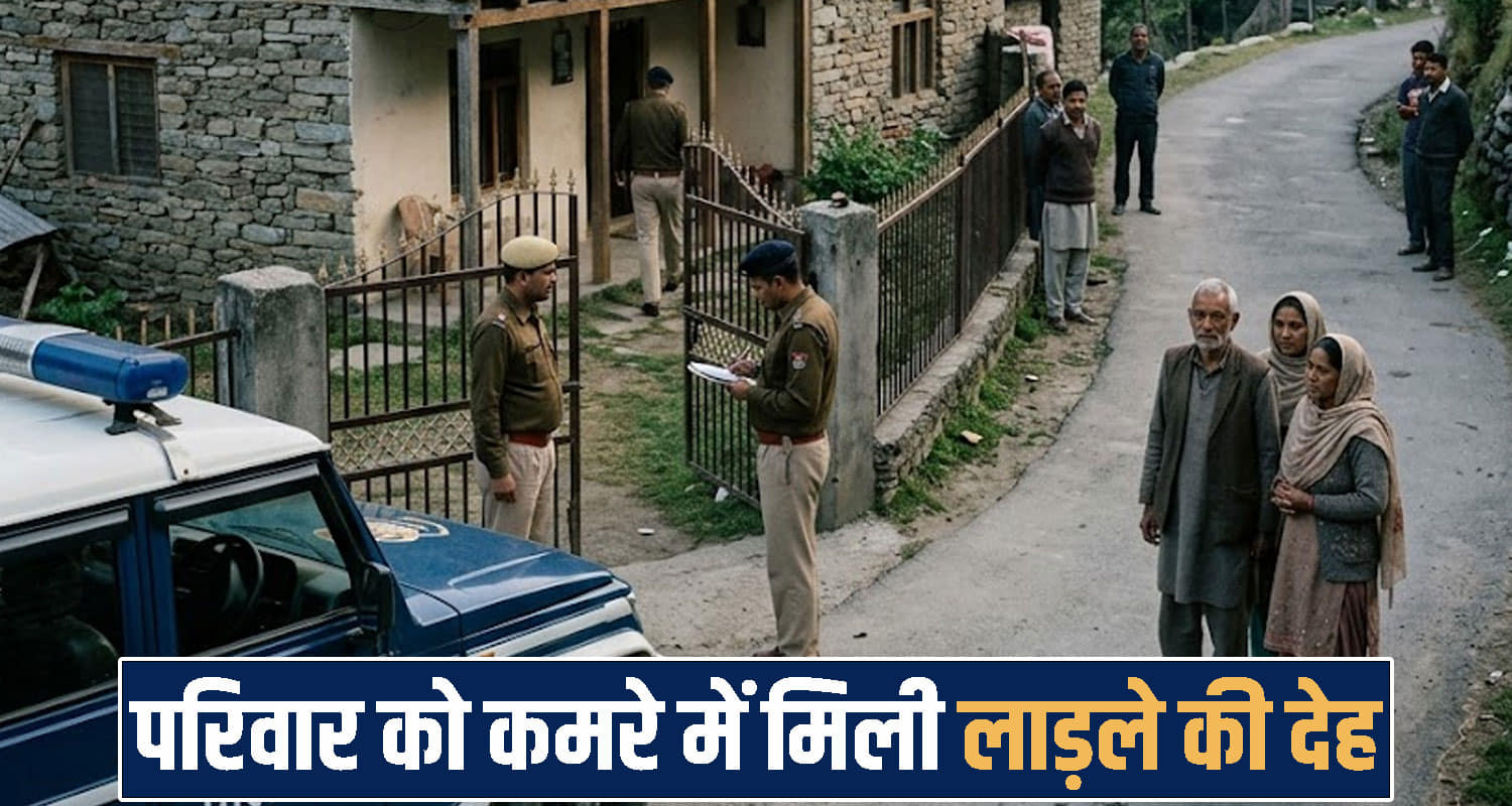 himachal Chamba News