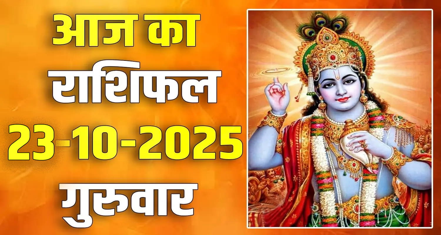 aries taurus gemini cancer leo virgo rashifal today 23 october 2025