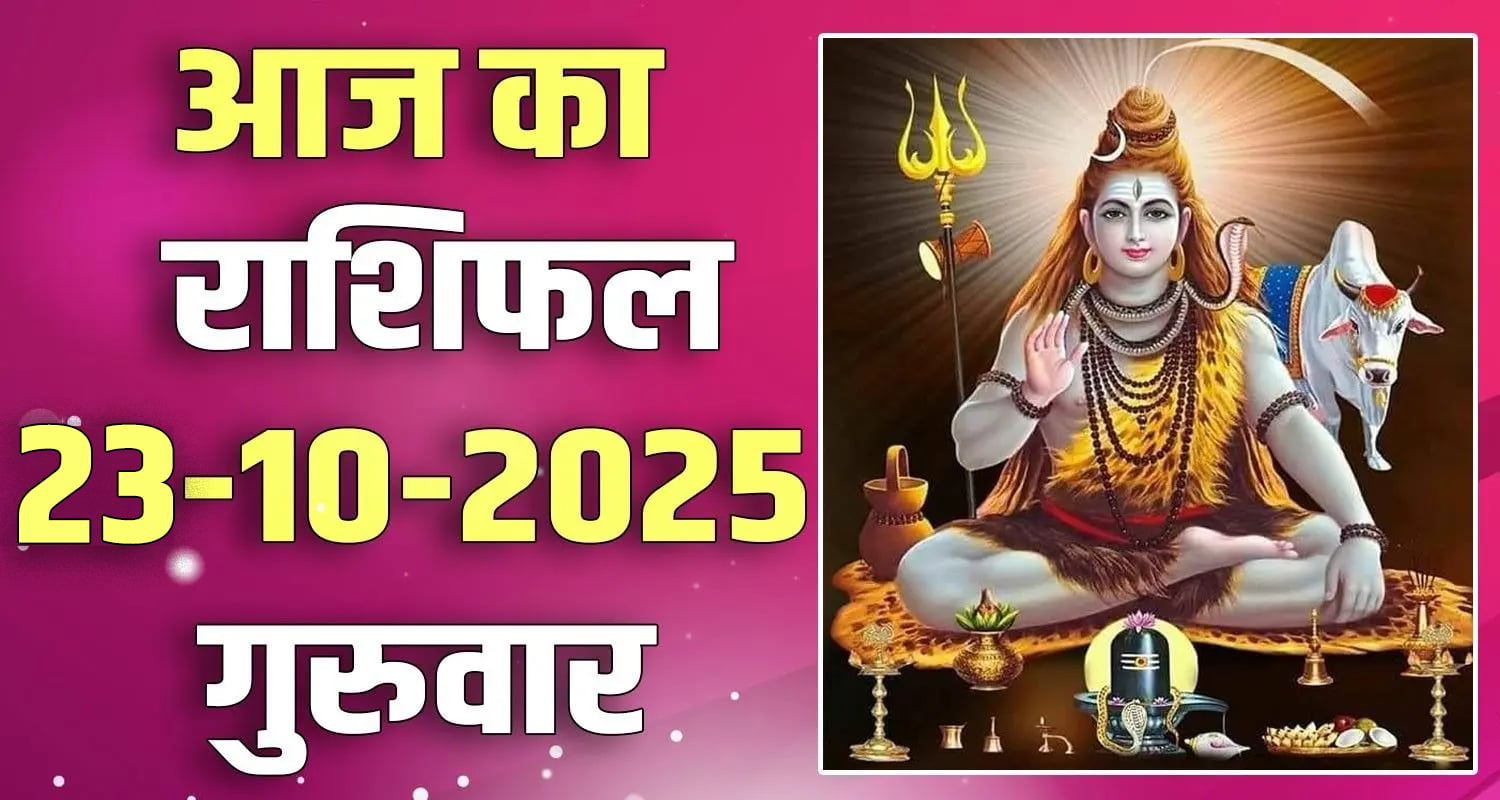 libra scorpio sagittarius capricorn aquarius pisces rashifal today 23 october 2025