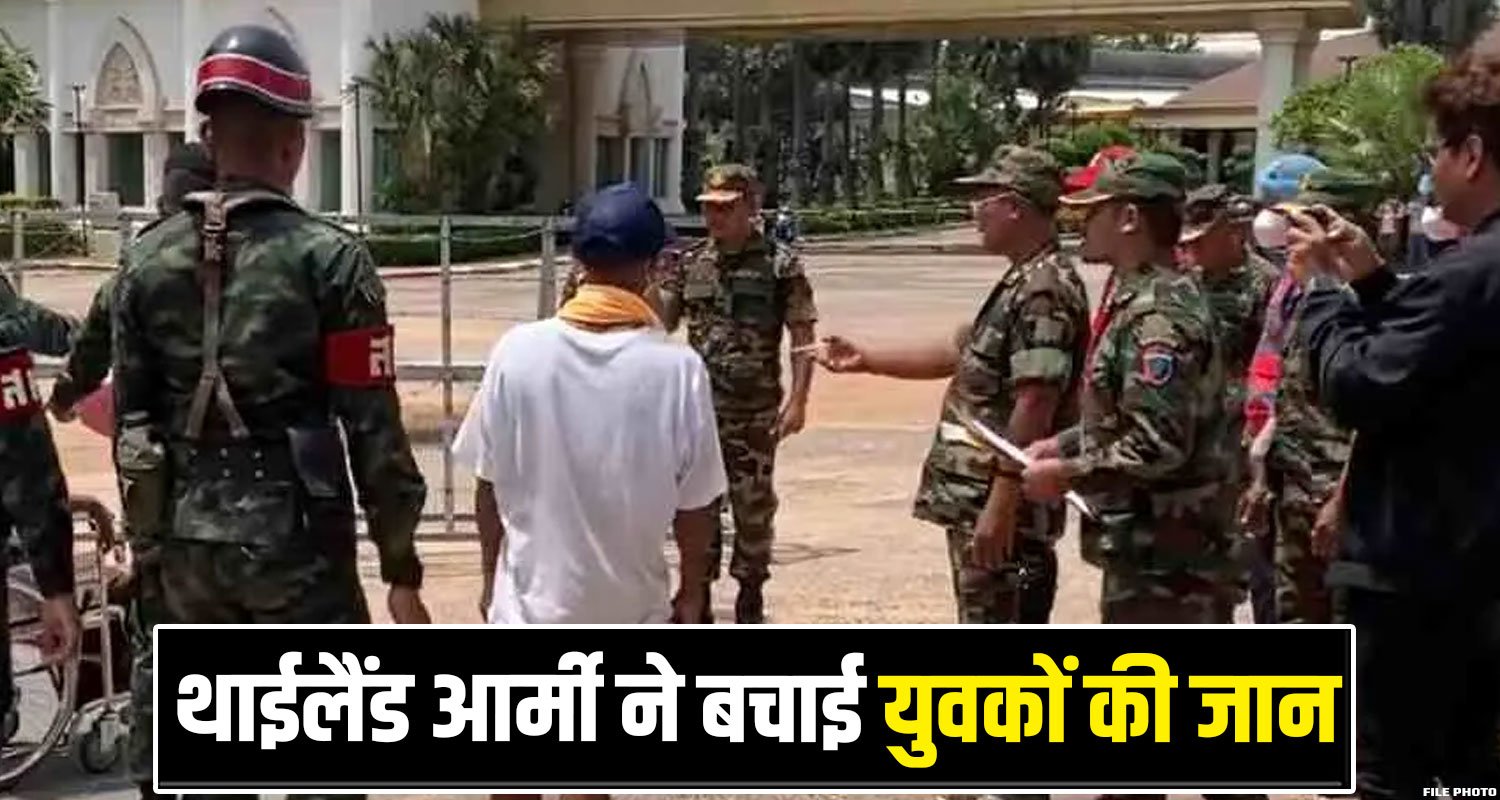 Chamba Two Boys Abroad Job Fraud