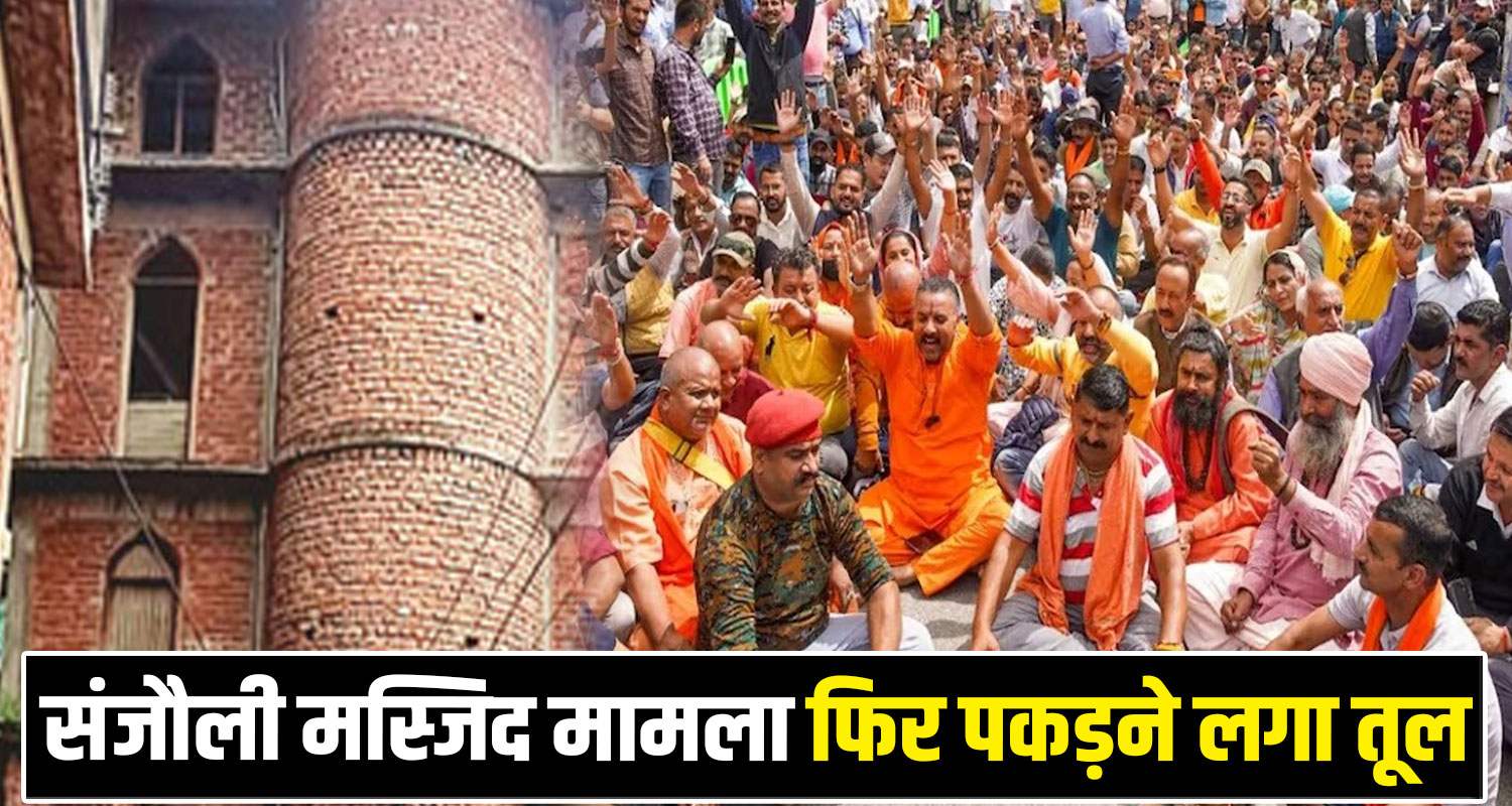 Devbhoomi Sangharsh Samiti Hunger Strike Sanjauli Masjid