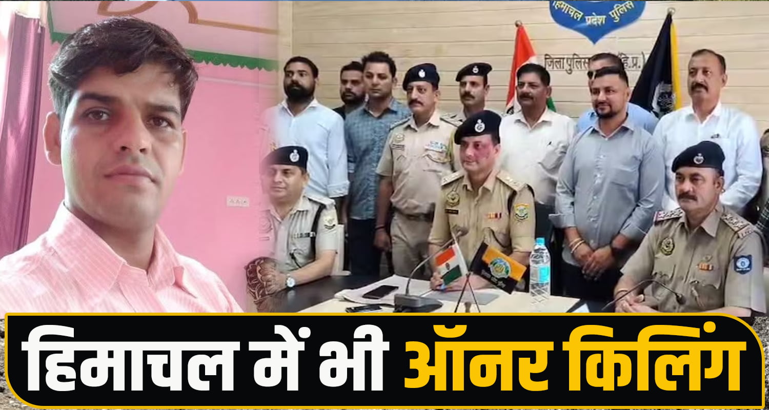 Himachal Intercaste Marriage