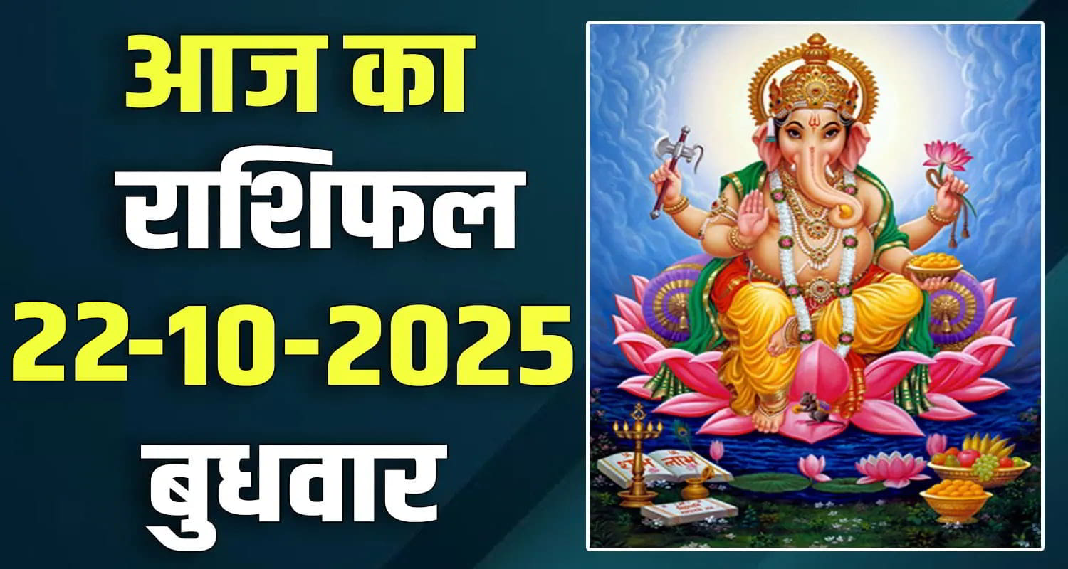 Horoscope 22 October 2025