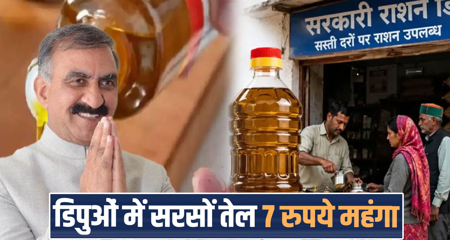 Mustard Oil Rates Hike Himachal Ration Depots Sukhu Government Baisakhi
