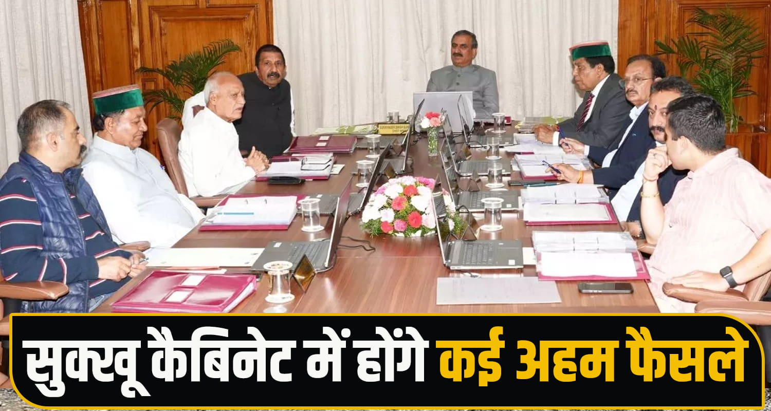 Himachal Cabinet Meeting