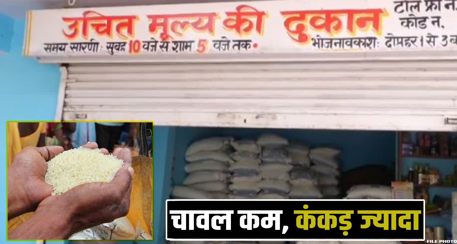 Himachal Ration Depots