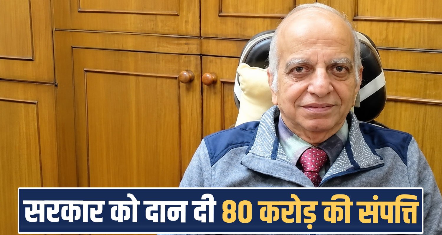 hamirpur dr rajendra kanwar himachal doctor donate property 80 crores government