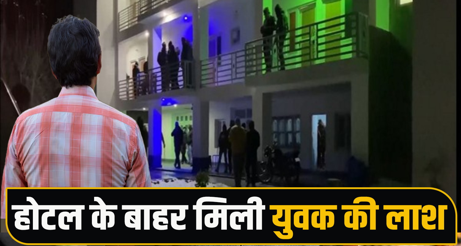 rampur duttnagar hotel worker