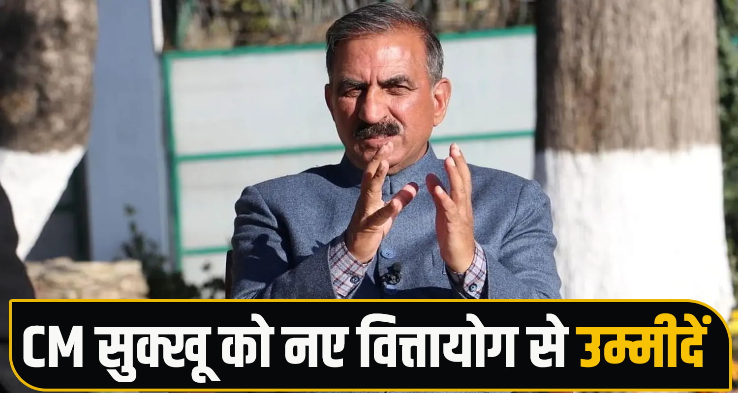 CM Sukhvinder Singh Sukhu