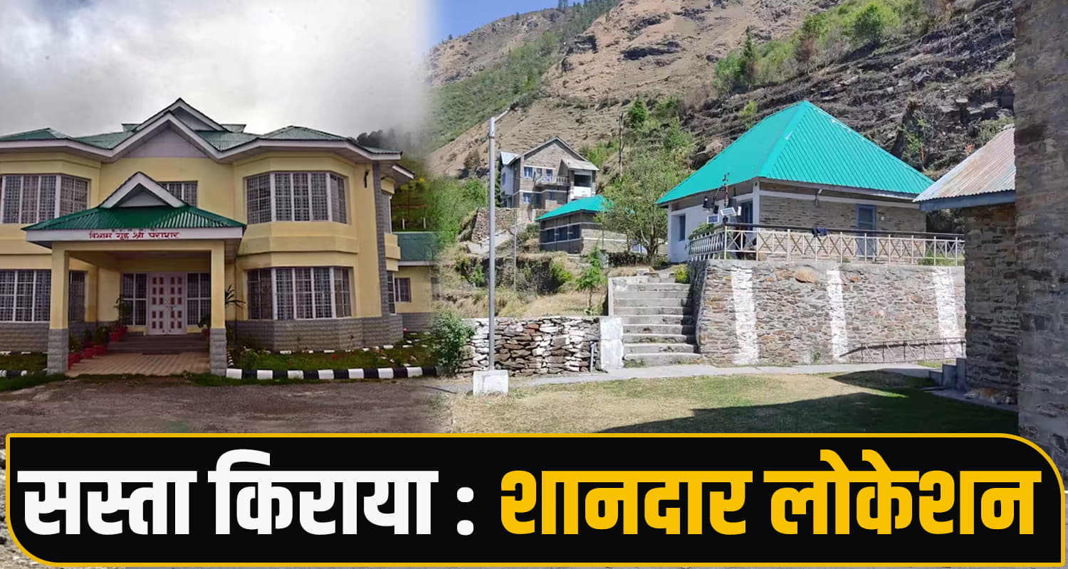 Himachal Rest House Government