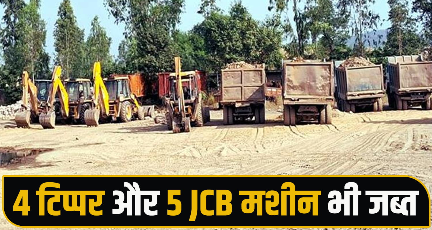 Illegal Mining Himachal