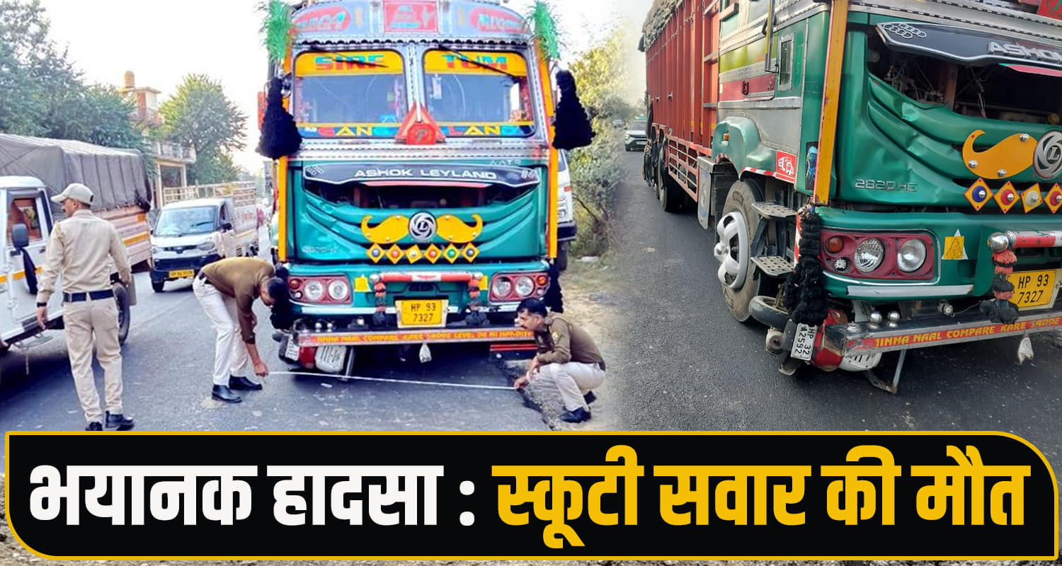 Bilaspur Accident