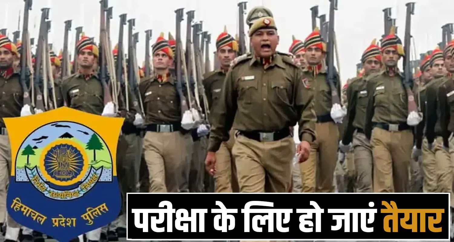 Himachal Police Constable Written Exam