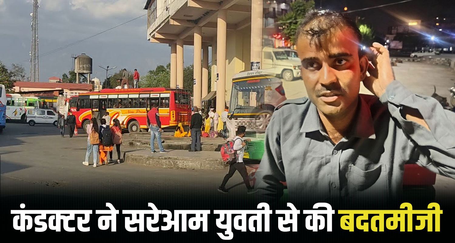 Private Bus Conductor