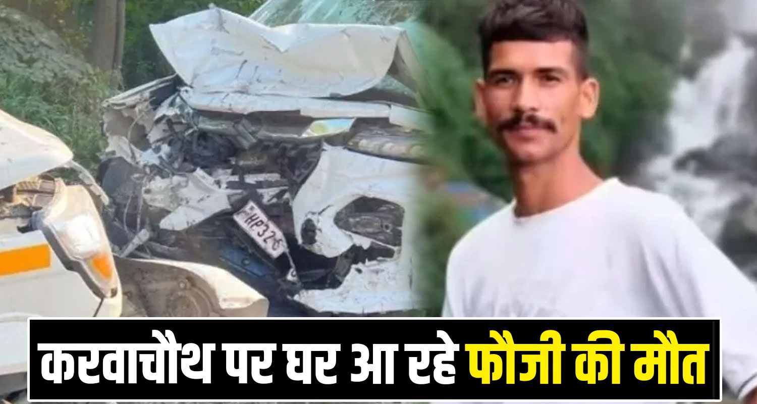 Indian Army Soldier Car Road Karwachauth Gohar Mandi