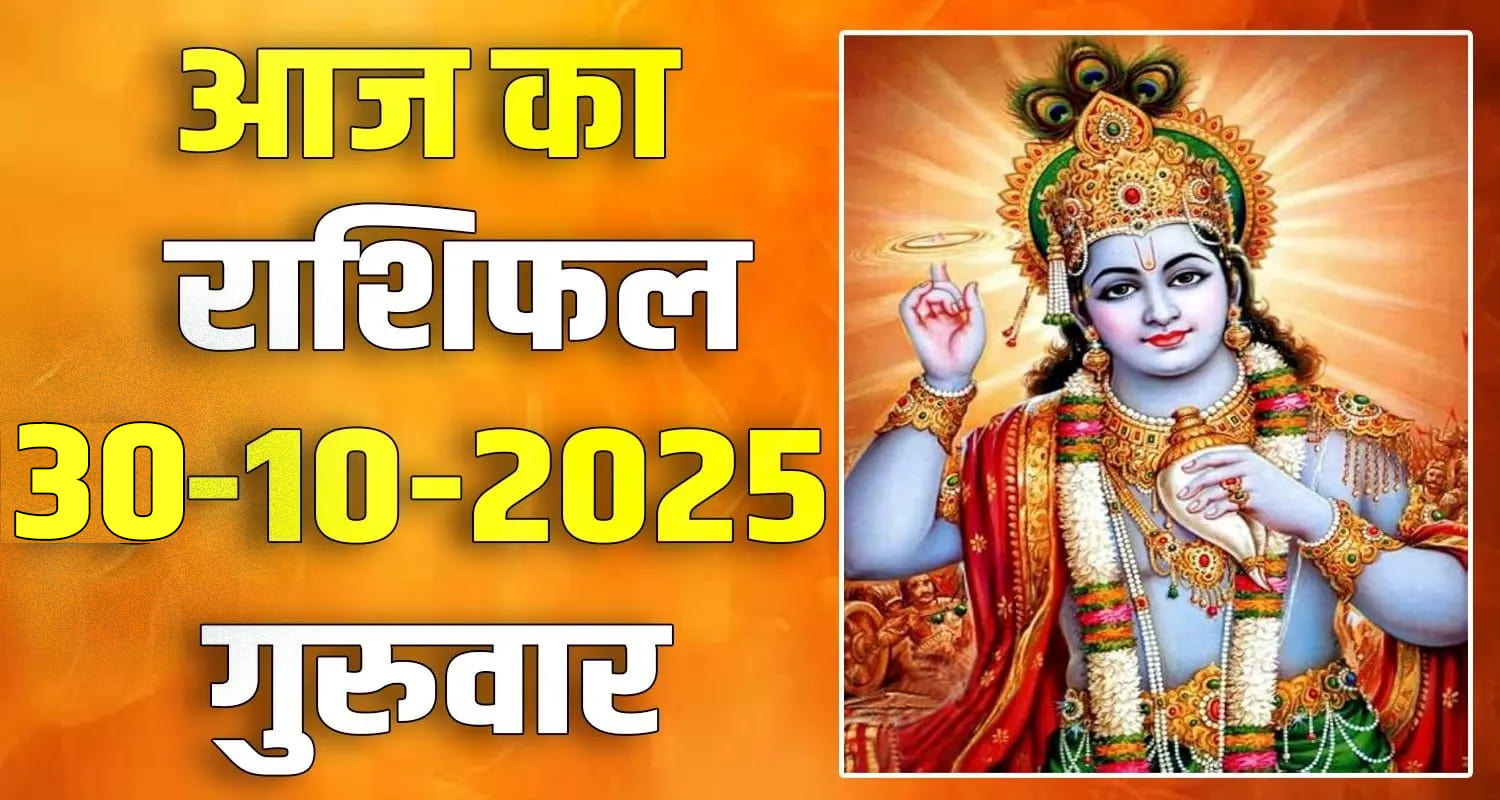 horoscope-30-october-aries-taurus-gemini-cancer-leo-and-virgo