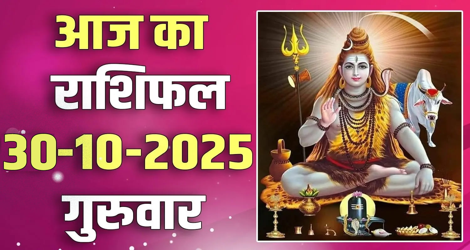 horoscope 30 october libra scorpio sagittarius capricorn aquarius and pisces