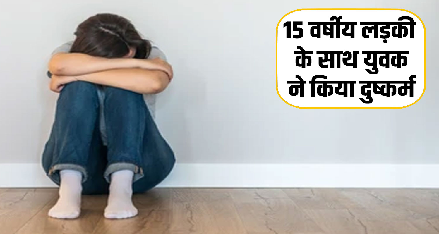 15 years girl village case police investigation mandi sundernagar himachal