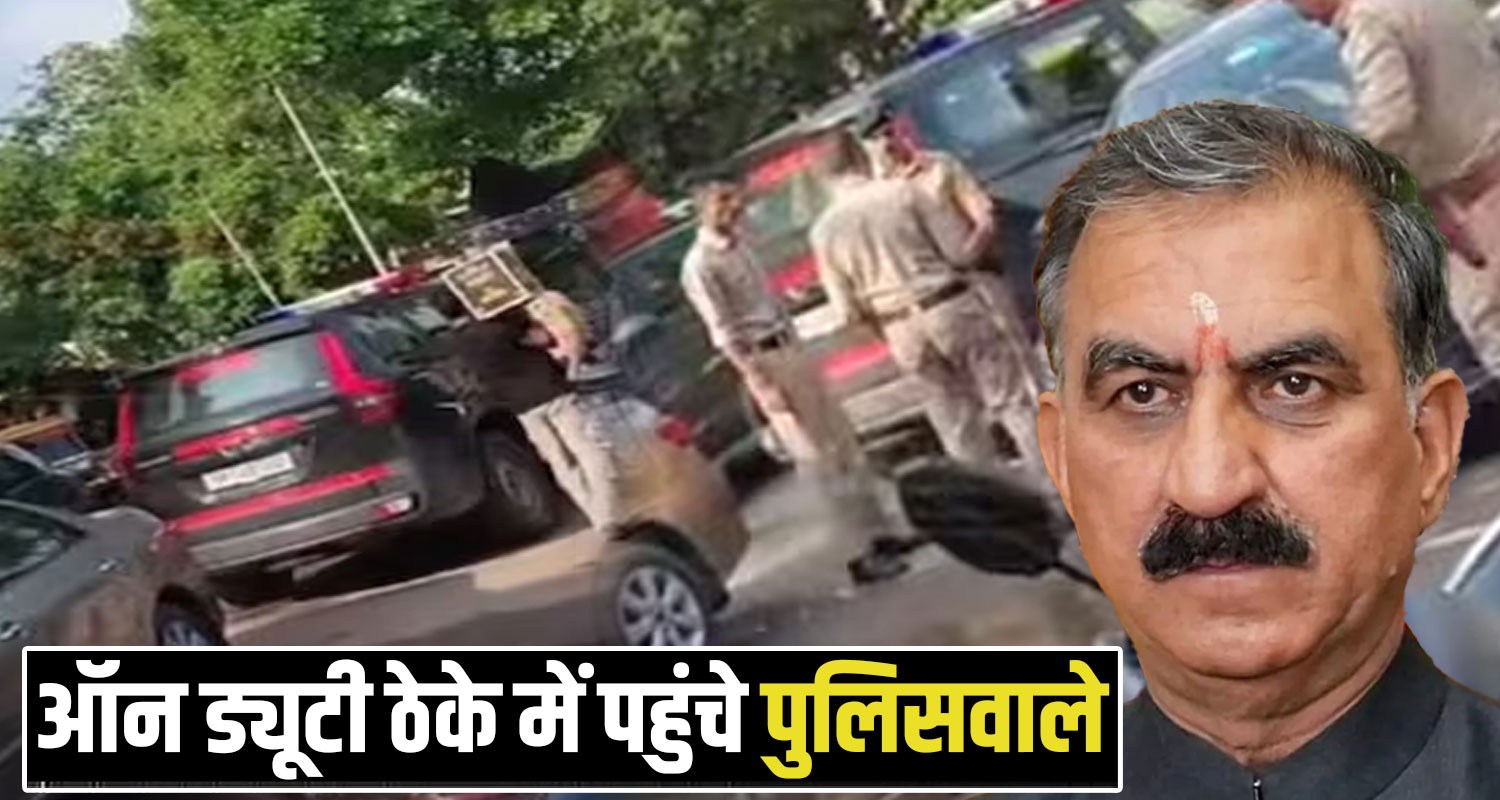 Solan police Viral Video