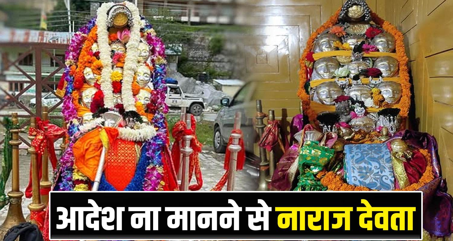 devta sahib Nag Dhumban