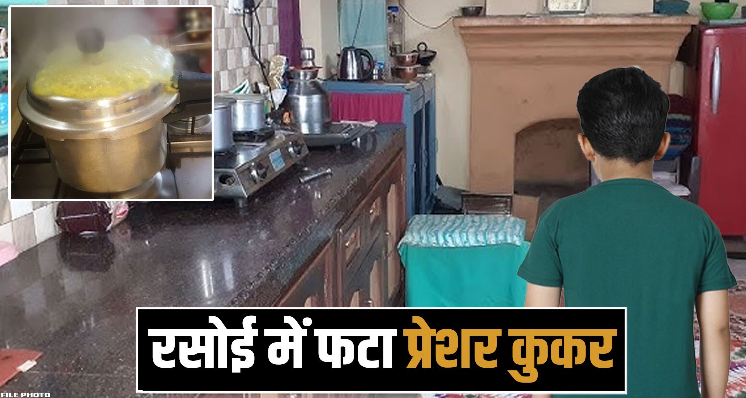 Pressure Cooker Chamba