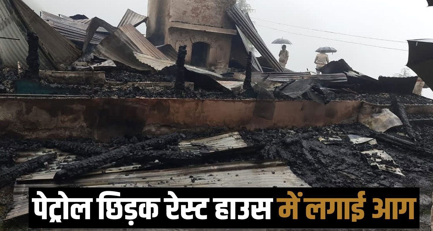 Forest Department Rest House Rajgarh