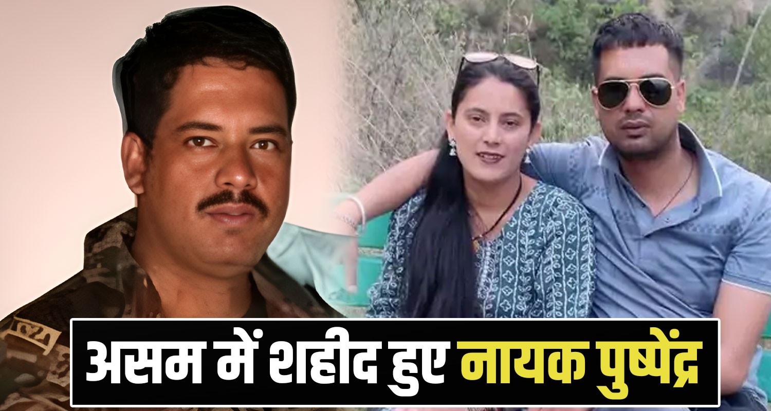  Naik Pushpendra Negi