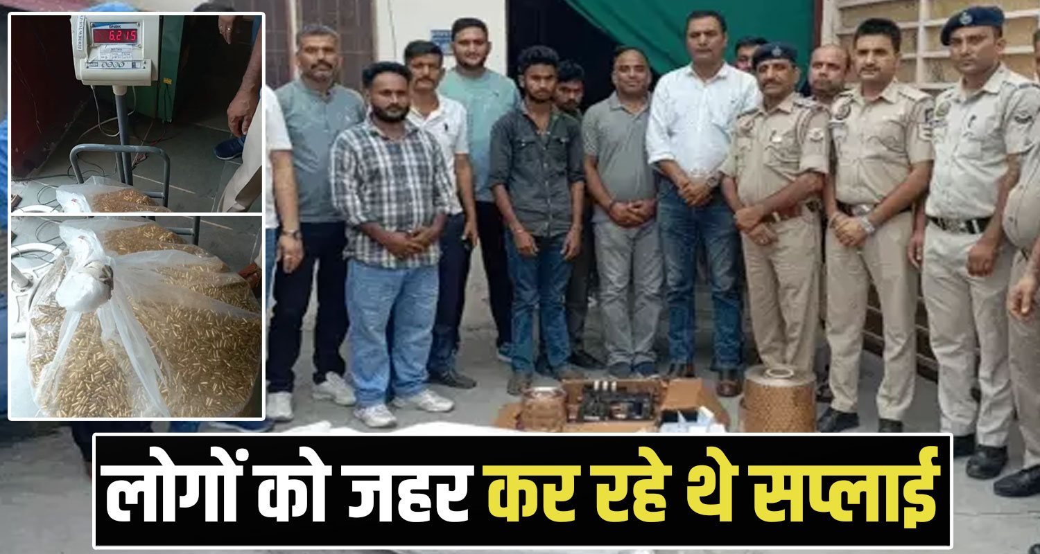 Medicine Factory Raid