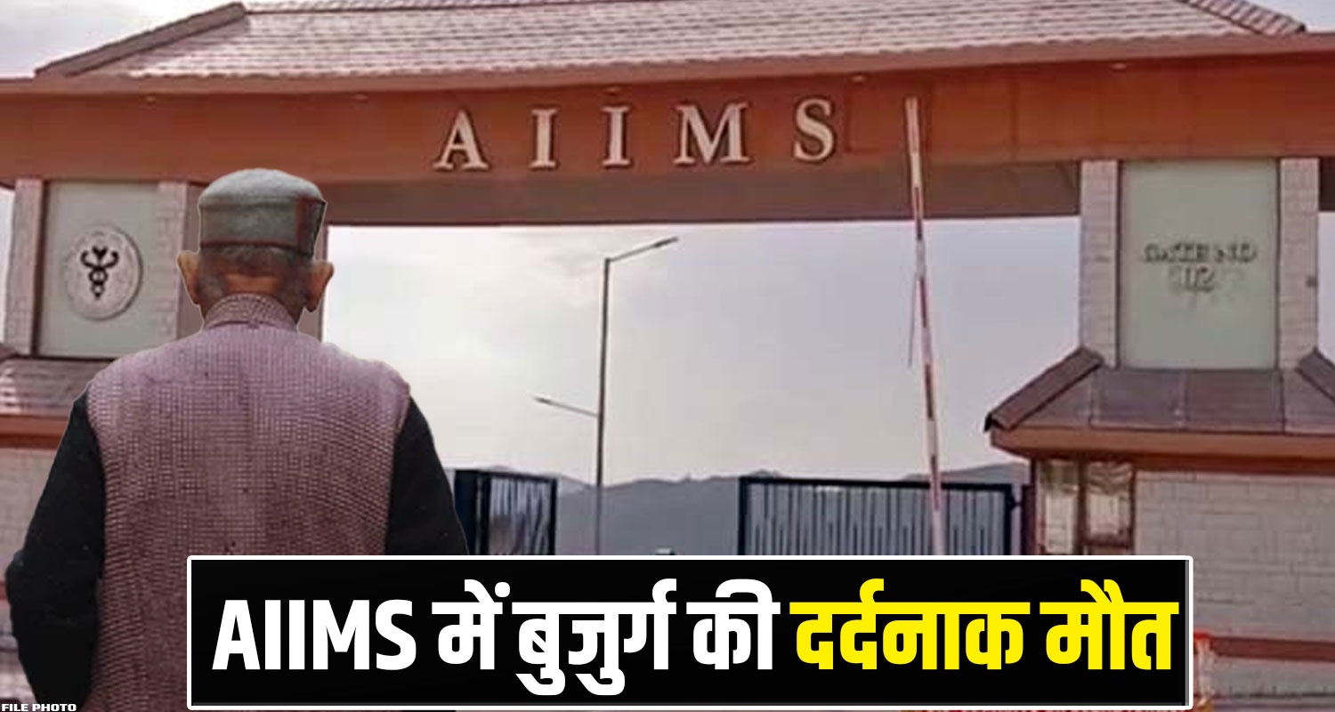 AIIMS Bilaspur
