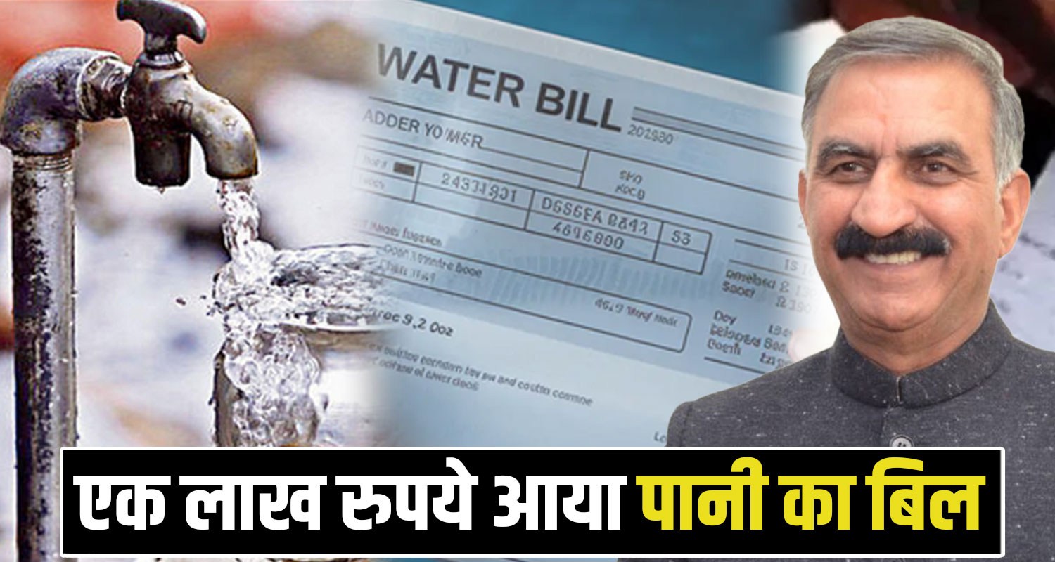 Himachal Lakh Rupee Water Bill