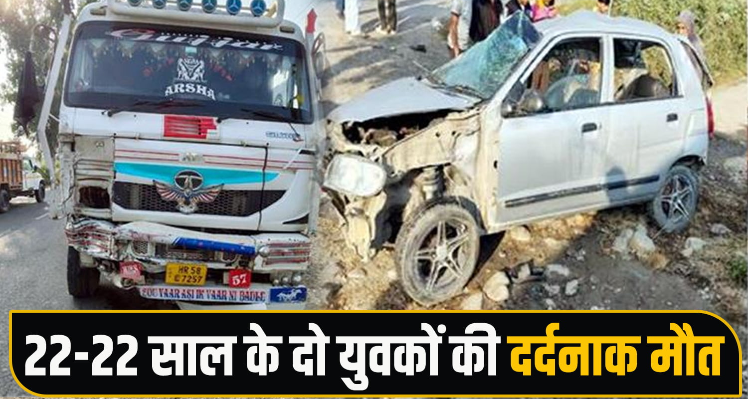 Paonta Sahib Accident